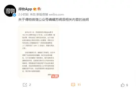 得物回应被苏炳添起诉：已删除问题推文，向苏炳添致歉图片