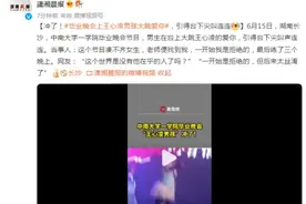 湖南一毕业晚会上男孩跳王心凌的《爱你》，引得台下尖叫连连图片