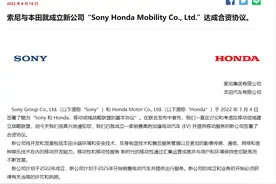 索尼、本田合作造车落地，游戏机订阅模式或将迁移至汽车业务图片