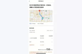 网约车符合高速公路免费通行政策却依然收费 是否合理？图片