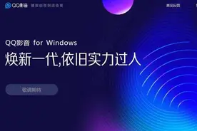 QQ影音官网下架！视频播放器还有前途吗图片