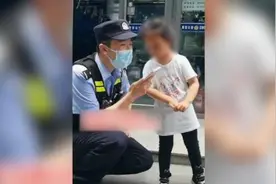 机智！萌娃走失后主动找上民警求助视频封面