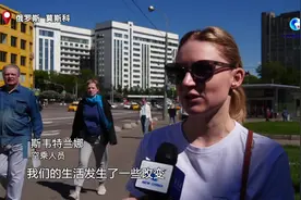 全球连线 | 西方制裁下，俄罗斯人的生活到底怎么样？图片
