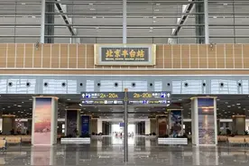 北京丰台站开通运营！有多大？怎么去？还有它的“前世今生”——图片