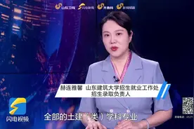 直通高考｜山东建筑大学：山东省唯一！土建类学科专业全部通过国家专业评估认证图片