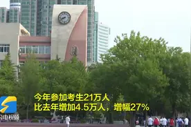 直通高考｜考生增加4.5万！山东2022年春季高考知识考试开考图片