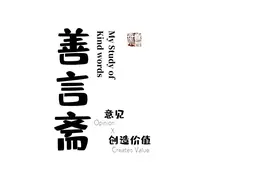 世界级收藏大鳄刘銮雄，其实也是房地产老板｜善言斋图片