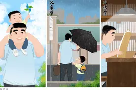 （图表·插画）［父亲节］我爱我老爸（横版）图片