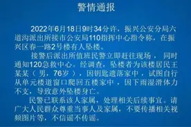 辽宁七旬老人忘带钥匙欲从楼道窗口爬回五楼家中，意外坠楼身亡图片