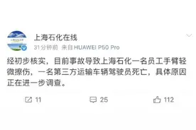 上海石化火灾喊退围观群众的外卖员找到了！网友：你是今天上海的英雄图片