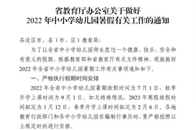 关于暑假！南通多地发布提醒！图片