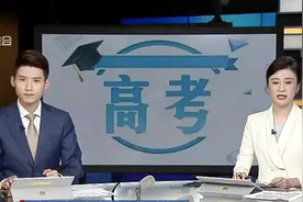 今年广东高考数学平均分仅52.04？广东省教育考试院回应：没依据视频封面