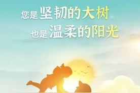 父爱无言重如山图片