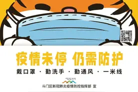 珠海疾控：立即报备！不要外出图片