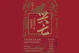 沈刚：曹操、魏文帝的三国时代图片