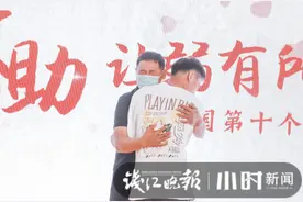 父亲节当天，26岁小伙在杭州找回爸爸，相拥而泣：我想了你18年图片