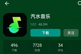 早资道 | 字节旗下音乐平台“汽水音乐”开启公测；小米618全渠道支付金额破187亿元图片