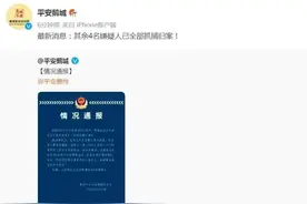 夜宵店老板见义勇为遭围殴？5人全部抓捕归案图片