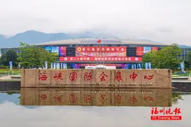 盛会开幕！福州亮出黑科技图片