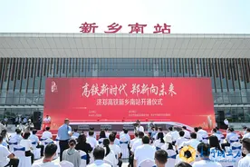 高铁新时代，郑新向未来！刚刚，新乡南站正式开通运营图片