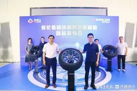 液体黄金乘用胎重磅亮相！赛轮、新康众带给用户优质购胎体验图片