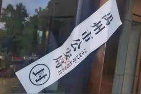 河南新财富集团已人去楼空图片