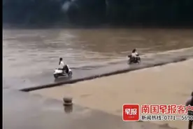 河池罗城两名女生涉水过河被冲走，村民急流中划船救人图片