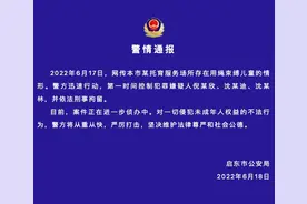 网传一托育机构用绳束缚儿童，警方通报图片