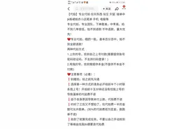 揭秘网购抢单灰产：抢单软件代拍低至8块8 非法薅羊毛涉嫌犯罪图片