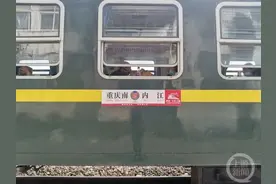 网红线路：成渝线唯一“慢火车”改至重庆南站始发，20.5元坐26站图片