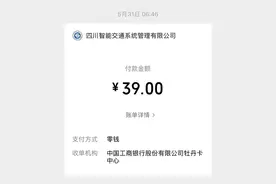 消费维权速报丨约车赶飞机被收3次过路费，T3出行：已退款图片