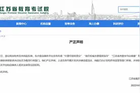 江苏高考数学均分揭露？付费可提前查分？这些网传消息均属不实图片