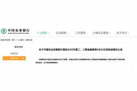 最新！农行发布重要公告，速看……图片