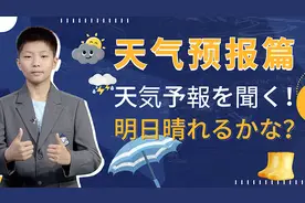 「天气预报篇」阴晴雾雨风霜雪 天气预报全知道图片