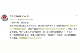 唐山被打女孩轻伤二级已触及刑事责任，嫌犯大概率会被数罪并罚图片