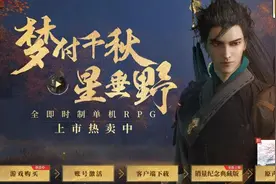 国产游戏的百元困局图片