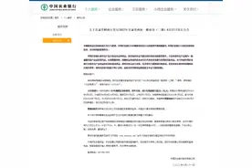 注意！中国农业银行今日连发3条重要公告，速看图片