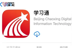 学习通疑似泄露1.7亿条用户数据，合作院校机构超2000家图片