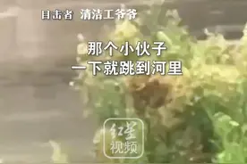 16岁男孩下河救狗溺水失联 亲属：他是家中独子，正直帅气图片