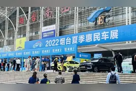 利好政策引燃积压消费热情，烟台夏季车展现场成交额约6亿元图片