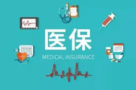 广东医保转移接续新规来了！7月1日起正式实施图片