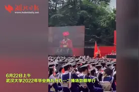 ​以青春之名 赴时代之约 武大校长窦贤康深情寄语1.27万名毕业生图片