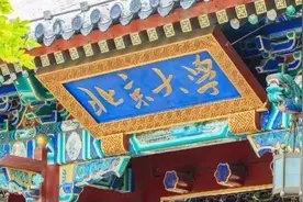 发布！北京大学2022年高考招生组联系方式图片