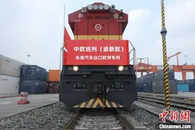 重庆开行首趟长城汽车出口欧洲整车专列图片