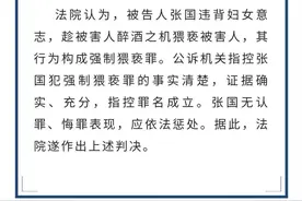 “阿里女员工案”张某获刑的社会效果：让警钟敲得更响更清晰丨时评图片