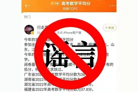继广东、江苏后，福建也辟谣了图片