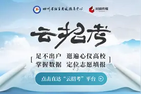 祝贺！四川巴中棠湖外语实验学校理科考生刘致衡总分685分丨放榜夜图片