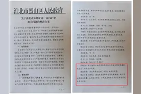 环保督察典型案例四 | 淮北市烈山区突出生态环境问题整改不力 企业违规处置尾砂 群众反映强烈图片