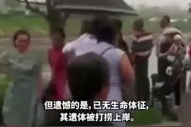 16岁男孩下河救狗溺亡，遗体已打捞上岸，网传求救女生称是妹妹落水图片