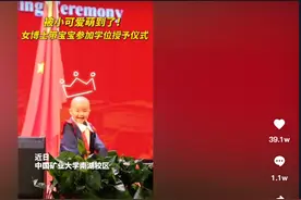 女博士带宝宝参加学位授予仪式，网友：学习生活两不误，人生赢家~图片